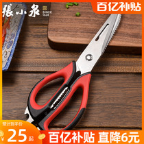 Zhang Koizumi Kitchen Scissors Home Stainless Steel Powerful Cut Bones Special Chicken Bones Multifunction Roast Food Clippers