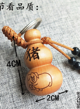 拼音网红桃木葫芦十二生肖