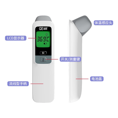Электронный детский высокоточный термометр для домашнего использования