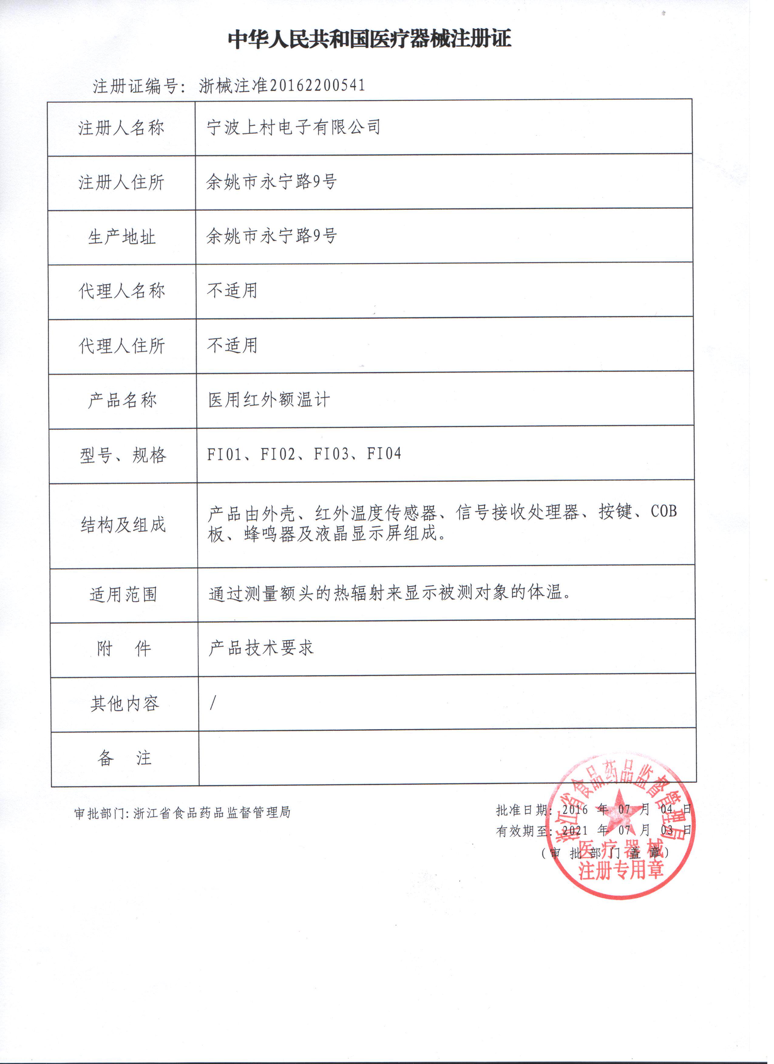 家用婴儿红外线发烧医用电子体温计 冠昌医疗器械体温计类