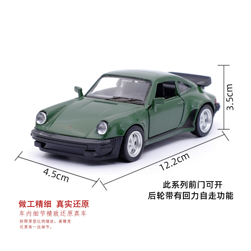 马珂垯1978保时捷911Tubro跑车合金汽车模型1:36儿童回力玩具收藏 - 图1