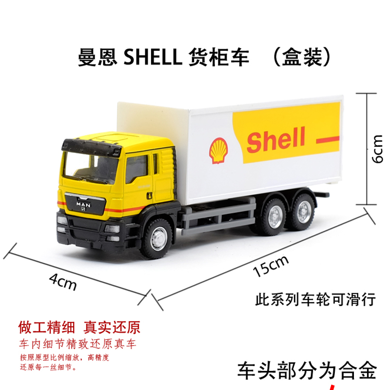 玛珂垯RMZ曼恩工程合金汽车模型搅拌车垃圾车油罐货柜运输玩具车 - 图1