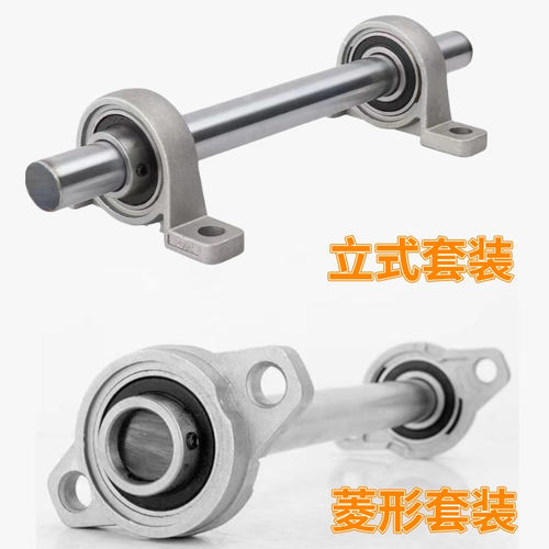 轴承座大全 迷你小轴承座带轴杆微型菱形立式 KPKFL 锌合金轴承座 - 图2