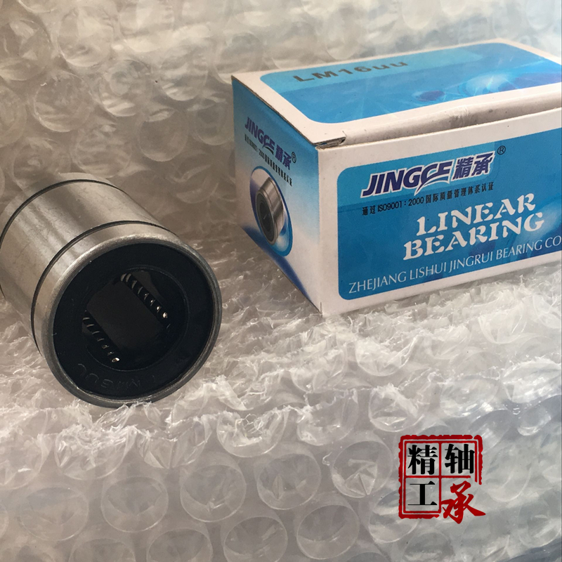 直线轴承配光轴用 lm 6 5 8 10 12 16 20 25 30 uu 直线运动轴承,淘宝优惠券,粉丝福利购,淘宝优惠卷
