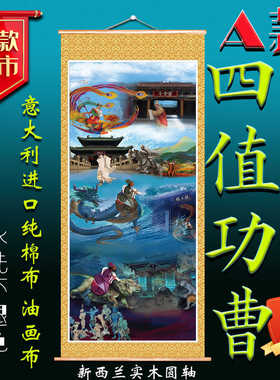 四值功曹天地水阳道场专用纯棉布油画布挂画