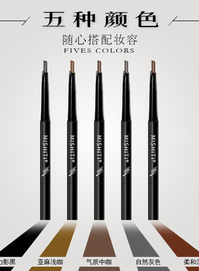 李佳琪双头自动旋转眉笔持久防水防汗不脱色正品初学者自然野生眉