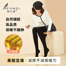 Avandy Pants Socks Woman Fire God Suede Warm 210-430 Gram Light Leg God Instrumental Autumn Winter