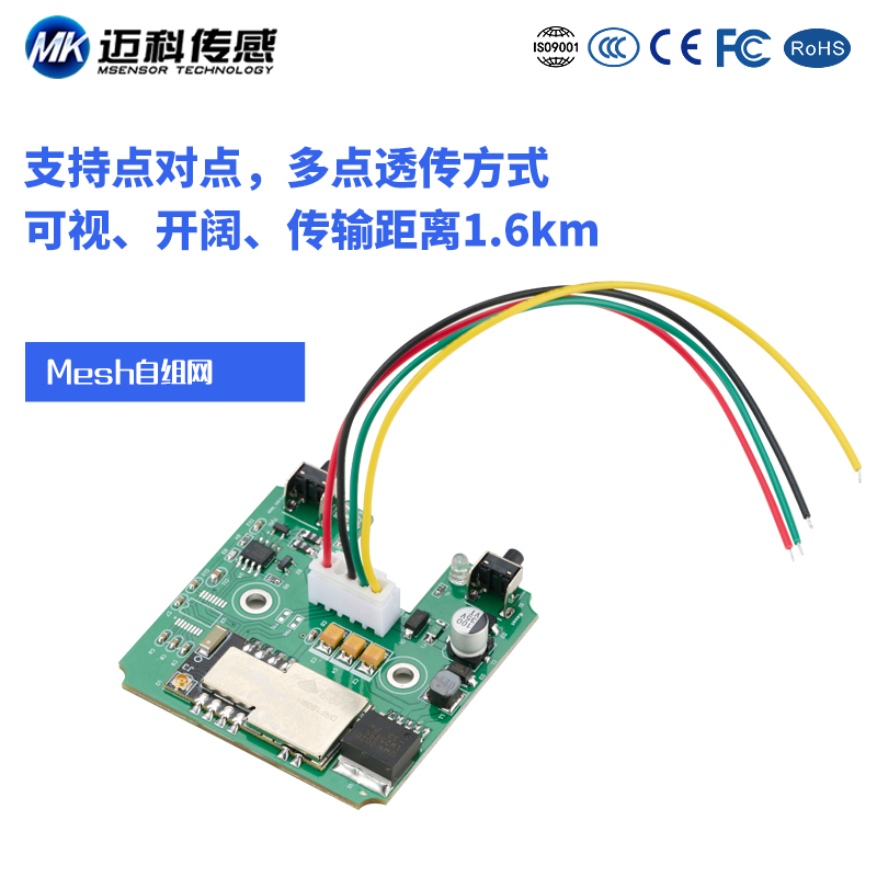 HMS2630串口RS232 RS485转zigbee、蓝牙NB LoRa组网无线收发模块-图0