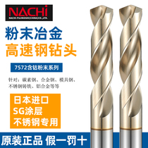 Japan imported original dress NACHI No Eryue drill L7572P High speed steel powder drill SG coated twist drill