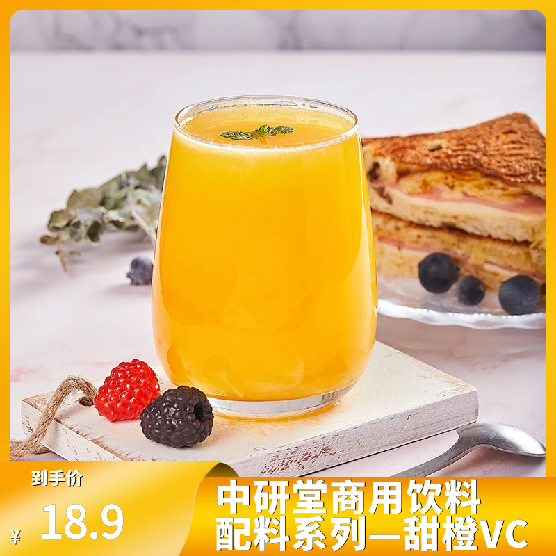 速溶正宗酸梅汤粉乌梅蓝莓粉解暑免煮商用饮料冲饮甜橙汁餐饮批零 - 图2