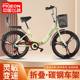 Feige adult folding bicycle 24/26 inch male and female ultra-light variable speed disc brake student commuter bicycle