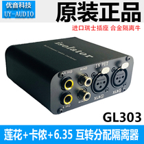 Third generation Professional Lotus 6 35 Cannon audio isolator eliminates sound power amplifier current noise conversion allocation