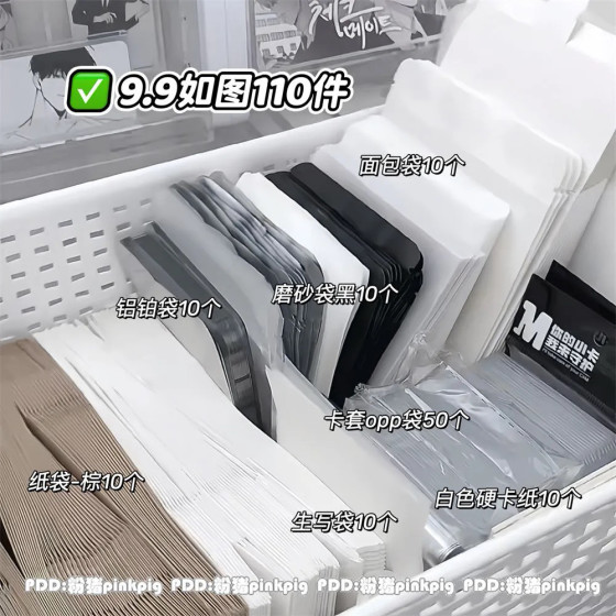 Packaging material package ins style black and white style high-value gift package student stationery supplies super practical small goods