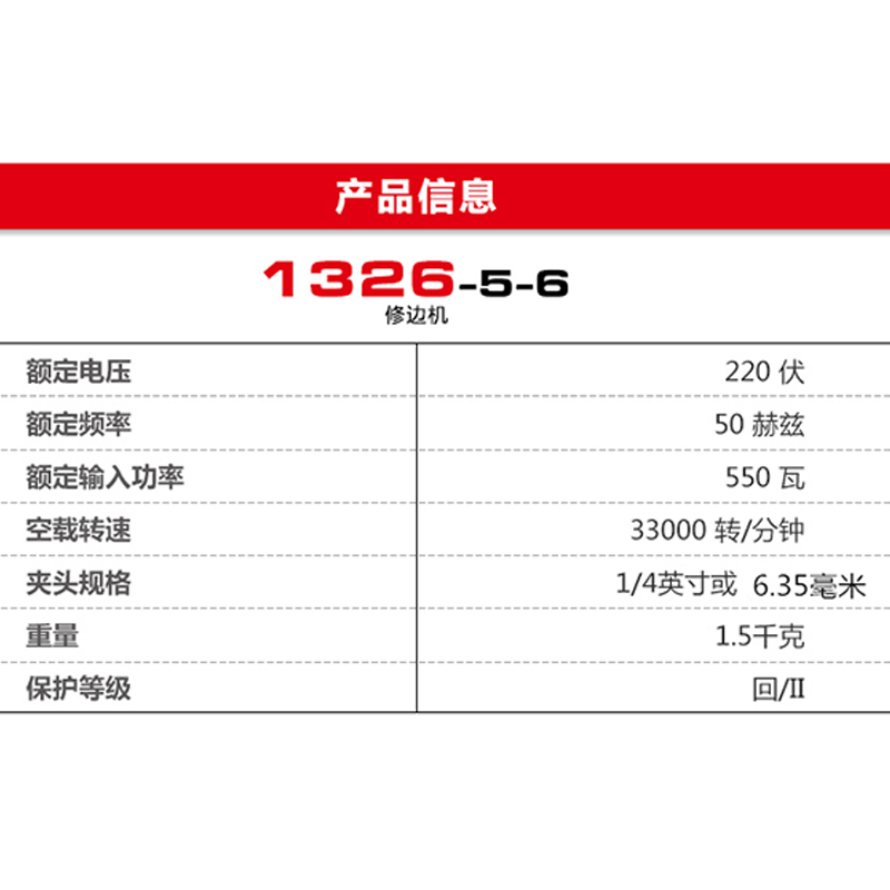 大有1326-5-6修边机木工雕刻机电木铣开槽机DIY多功能电动工具-图2