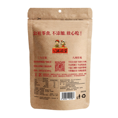 公社联盟山楂果丹皮零食袋装山楂条山楂糕(实发4包)约10根 - 图3