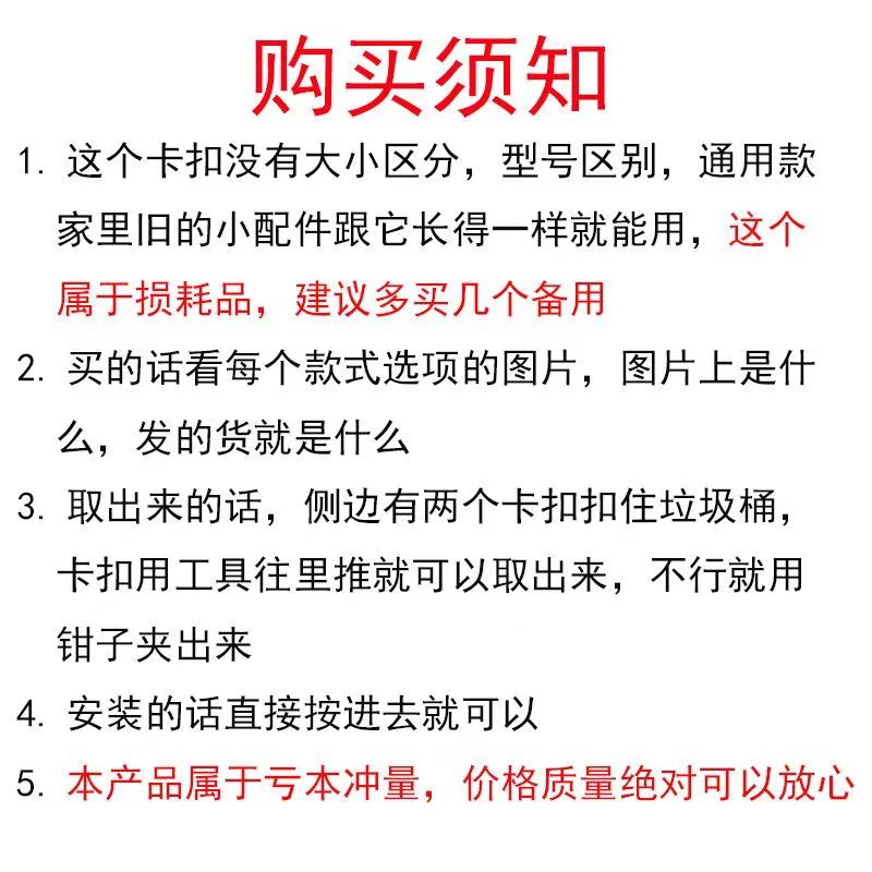 通用型垃圾桶开关卡子配件卡扣面板弹簧MS自锁弹盖按钮眼睛盒锁扣 - 图3