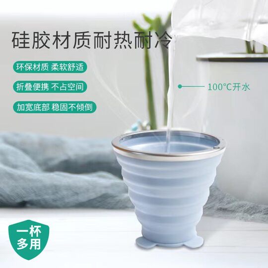 旅行折叠水杯耐高温无异味便携漱口刷牙杯户外旅游压缩水杯