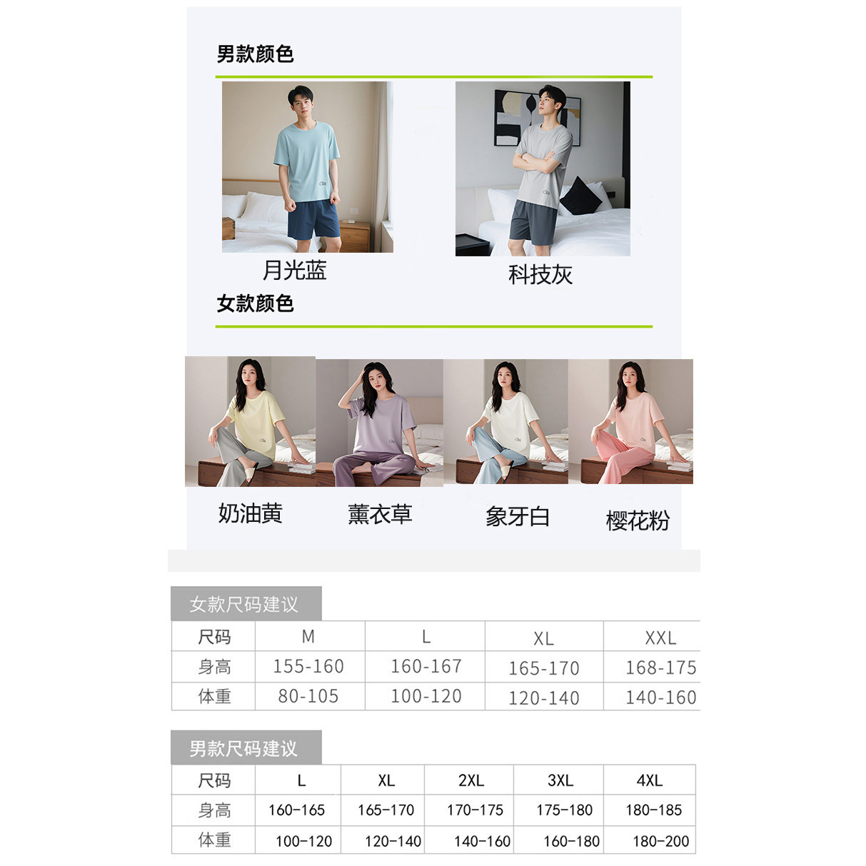 2026夏季莫代尔棉情侣家居服男女圆领短袖柔软亲肤居家套装休闲长