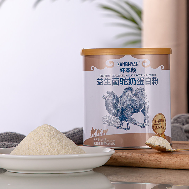纤本颜骆奶粉益生菌配方蛋白质粉 纤本颜乳清蛋白