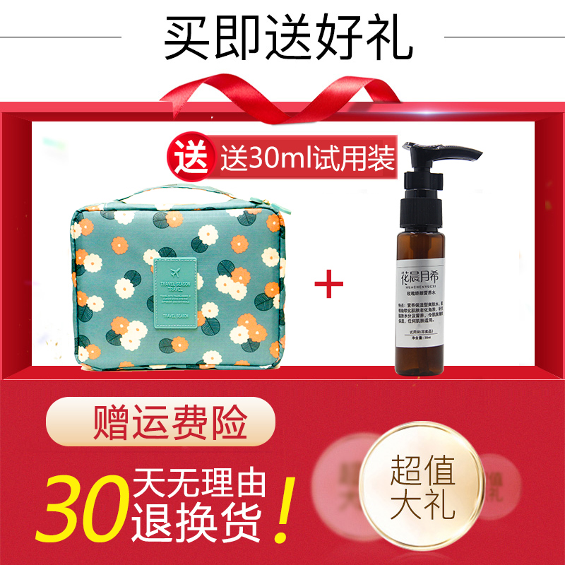 玫瑰纯露精华爽肤水高保湿锁水滋润 500ML 花晨月希玫瑰娇颜营养水 玫瑰纯露精华爽肤水高保湿锁水滋润 500ML 花晨月希玫瑰娇颜营养水