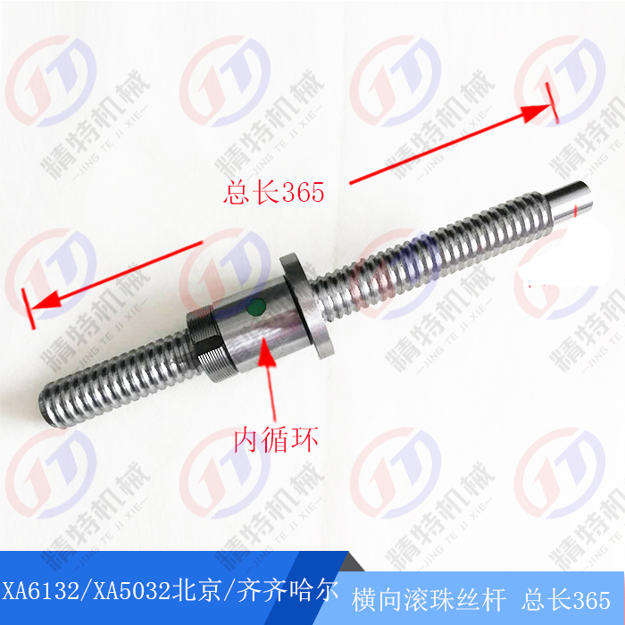 北京/齐哈尔XA6132/XA5032横向滚珠丝杆螺母 工作台前后丝杆长365 - 图0