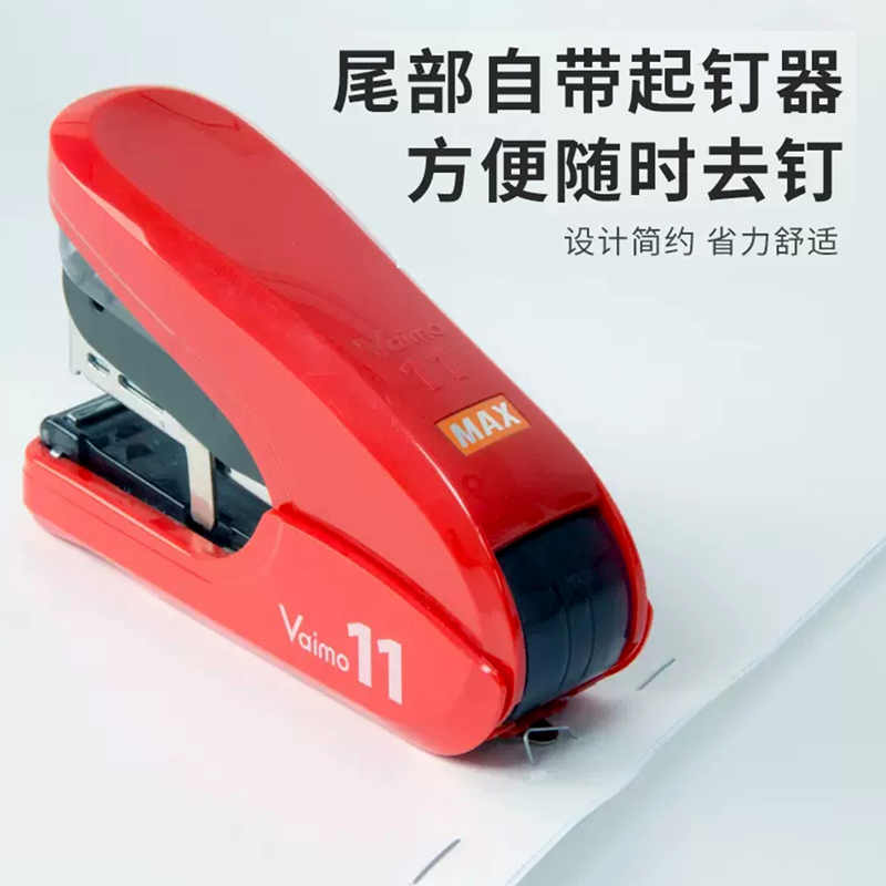 Japan Max double lever labor-saving stapler