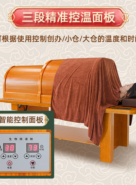 卡丹斯九五裹药舱床熏蒸舱全身艾灸汗蒸远红外线光子仓石墨烯