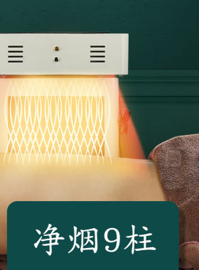 卡丹斯扶阳透灸仪无烟艾灸一体机