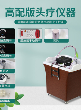 卡丹斯熏蒸按摩美容院头疗仪