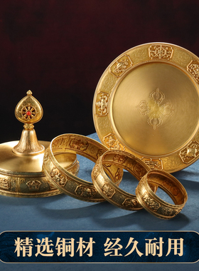 慧宝铜制曼扎盘八吉祥曼茶罗摆件