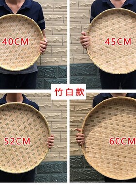 全青皮圆形收纳晾晒干货竹编簸箕