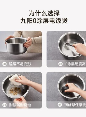 九阳多功能不锈钢316L能电饭煲