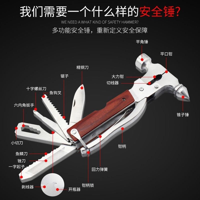 车载工具锤户外多功能逃生锤家用羊角锤破窗器应急工具求生斧头 - 图0