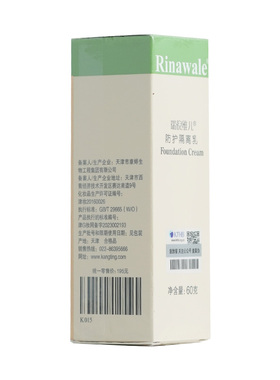 康婷瑞倪维儿60g紫色隔离乳专柜