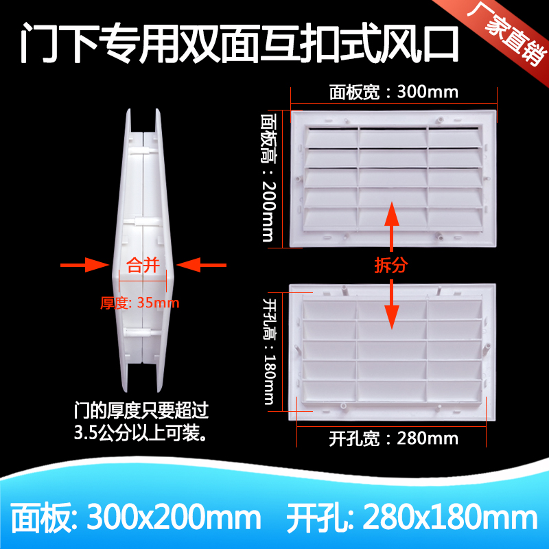 木门专用双面百叶窗互扣式通风口厕所厨房门下塑料对扣式排风面板