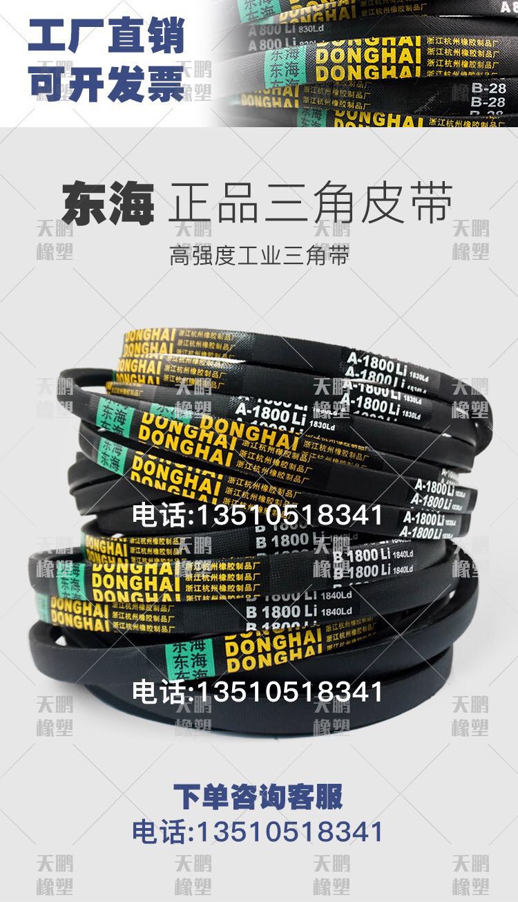 三角带C1850C1900C1950C2000C2050C2100C2150C2200C2250C2300 - 图1