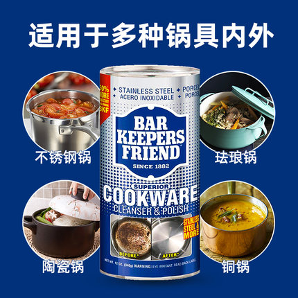 bkf不锈钢清洁粉家用锅具专用清洗剂 锅底黑垢去污去烧焦渍清洗液 - 图1