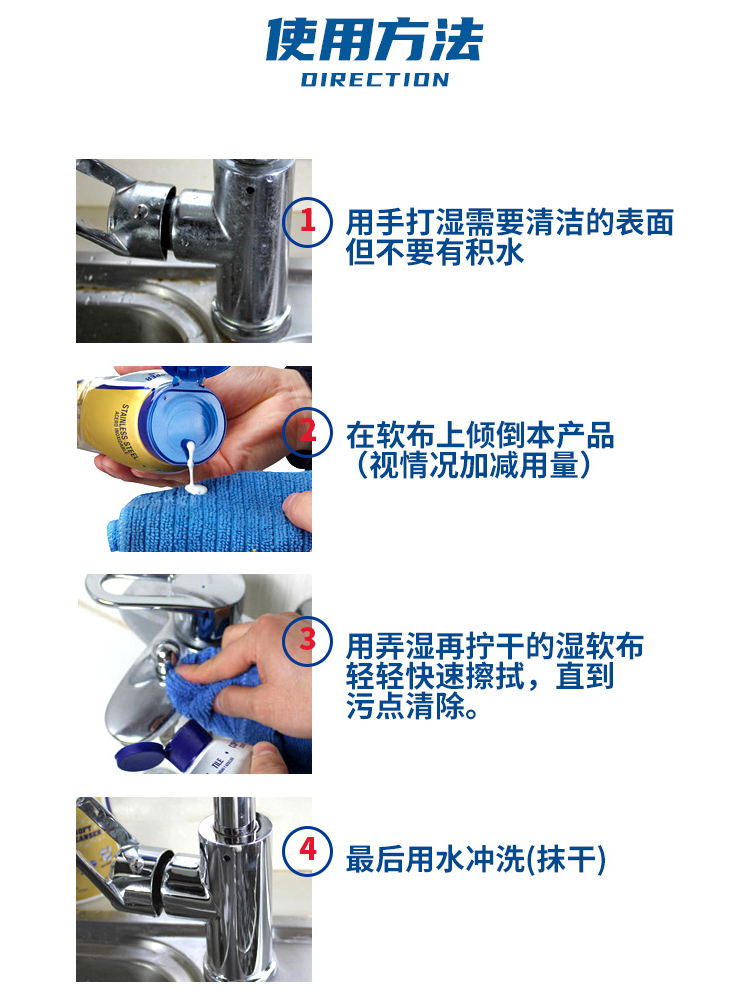 进口BKF不锈钢清洁剂水龙头淋浴花洒强力去污膏 去除锈抛光清洗剂 - 图2