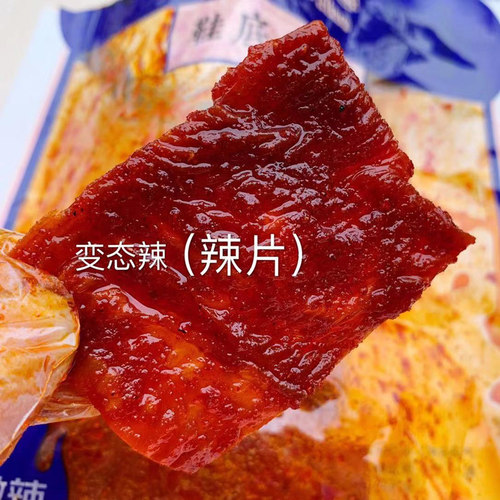 胡浪新变态辣鞋底辣片江西余干县特产大袋装140g爆辣鞋底辣条豆皮 - 图1