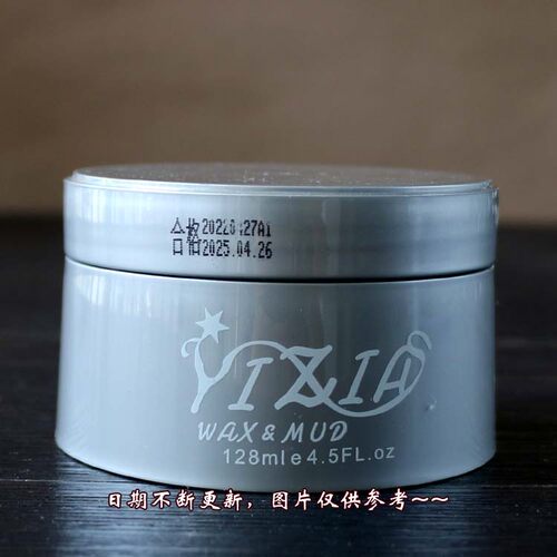 正品YIZIA伊姿欧唯美蓬松造型发泥男士头发定型哑光发胶特硬持久 - 图2
