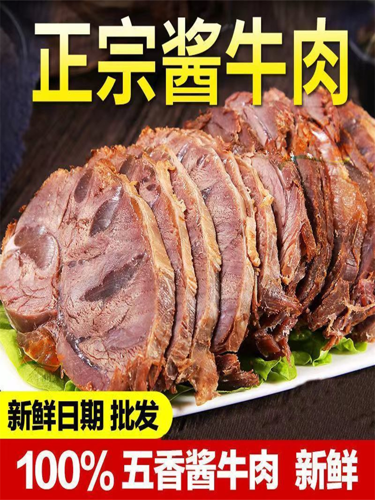 牛肉开袋即食卤味肉干低脂健身减肥减脂期专用代餐饱腹高蛋白主食-图0