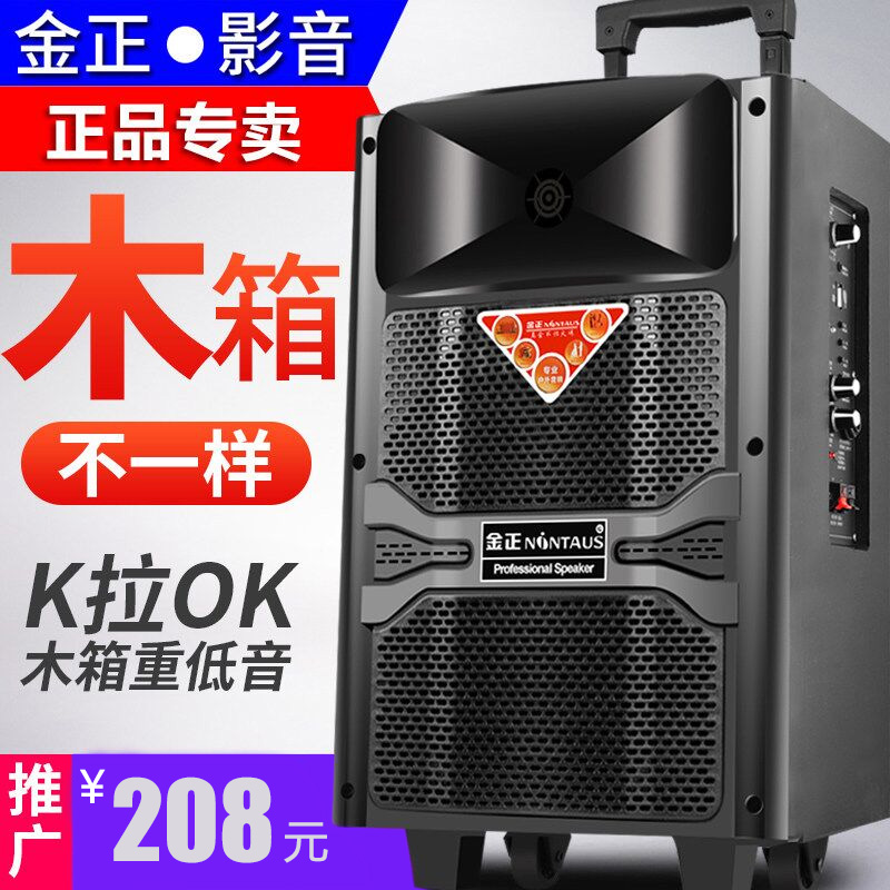 金正N68廣場舞音響音箱藍芽充電手提移動戶外帶無線話筒室外家用K歌12寸拉桿音響播放器重低音炮行動式大功率