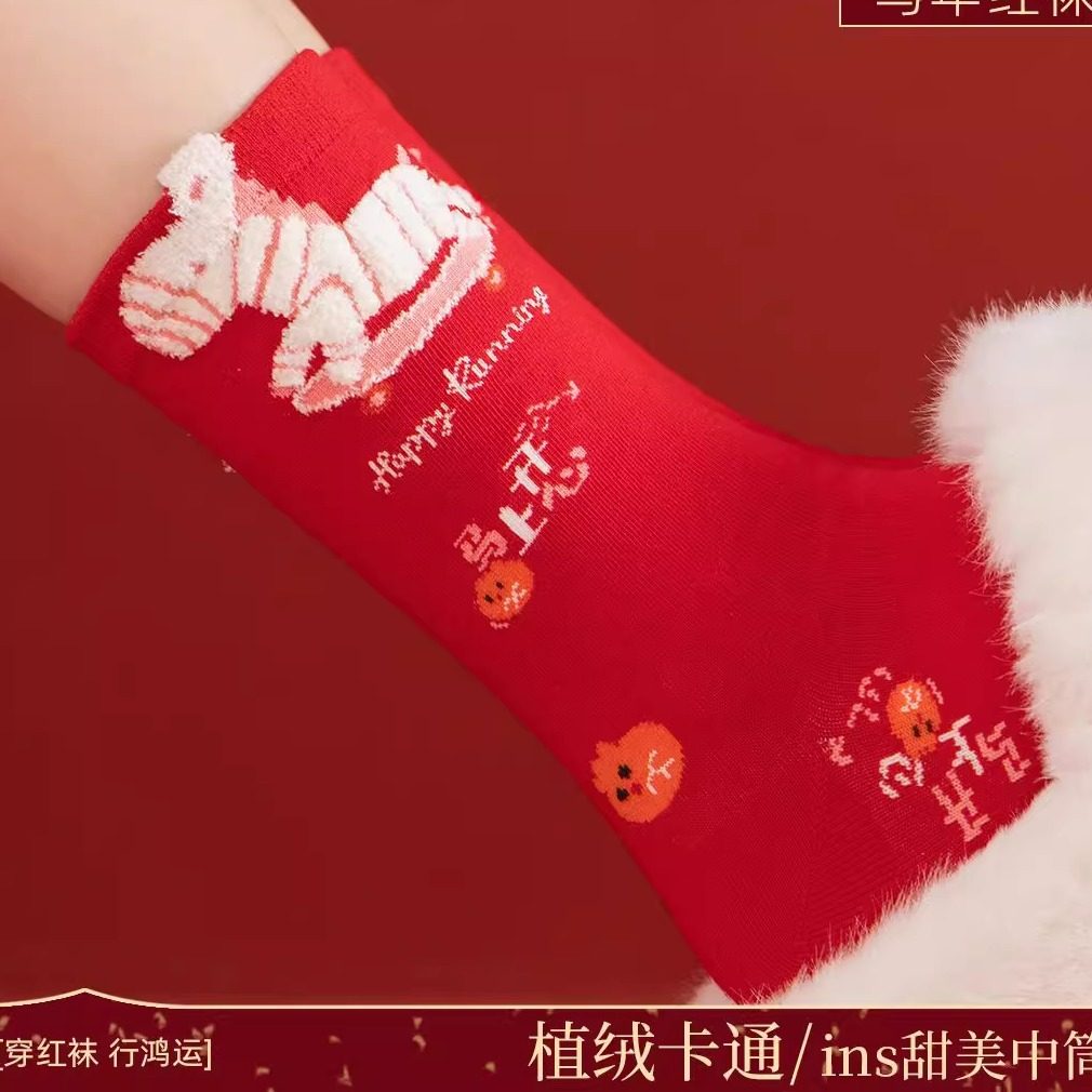 马年本命年红袜子女秋冬款中筒袜新年红色过年无骨袜ins卡通棉袜,淘宝优惠券,粉丝福利购,淘宝优惠卷