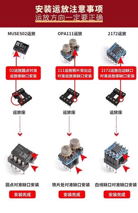 美音OP HDAM SS3601SQ/883B单运放升MUSES03 OPA637SM LME49710HA-图3