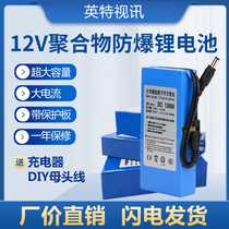 12V polymer large capacity lithium battery large capacity battery sound monitor 12 V outdoor rechargeable battery pack