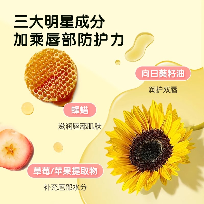 【抢】青蛙王子宝宝滋润护唇膏男女孩保湿补水滋润防干裂婴儿