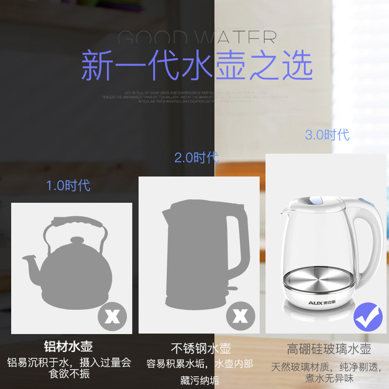  奥克斯仁亨电热水壶
