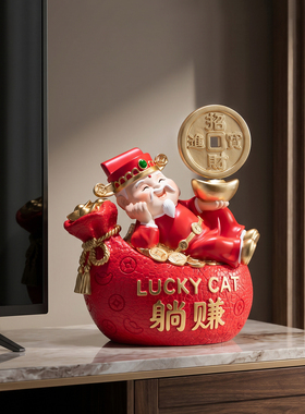 躺平财神爷摆件新中式客厅玄关办公室桌面招财进宝店铺开业乔迁礼