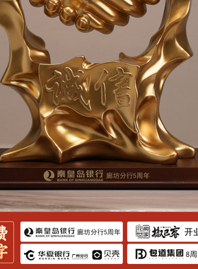 诚信之手办公桌摆件昶晟合作共赢