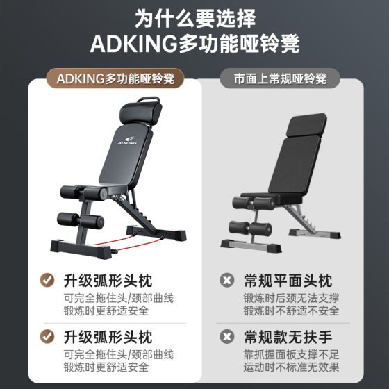 ADKING home multi-functional bench press abdominal fitness machine